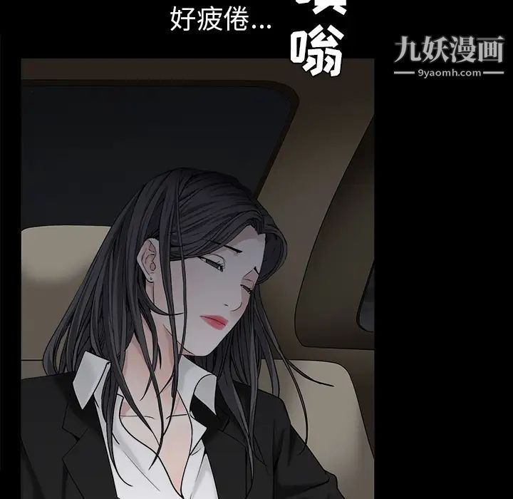 枷鎖第54话
