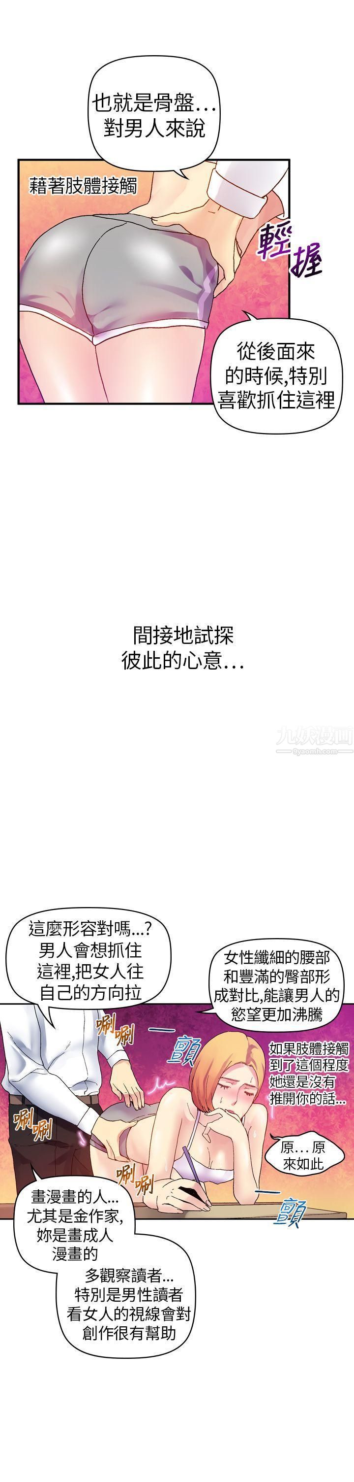 幻想中的她第10話