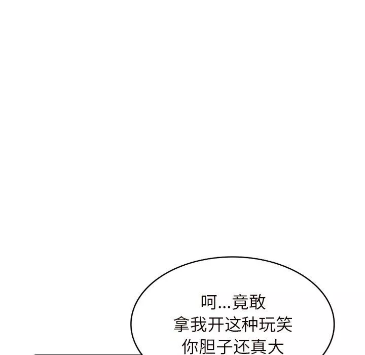 闊少的女仆們第26話