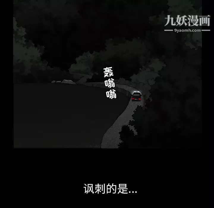 枷鎖第54话