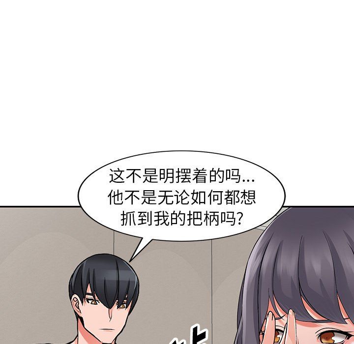 阔少的女仆们第26话