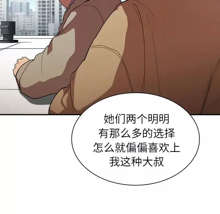鄰家三姐妹第47話
