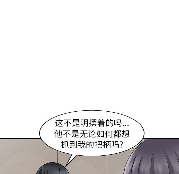 阔少的女仆们第27话