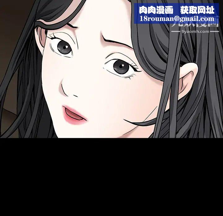 枷锁第54话