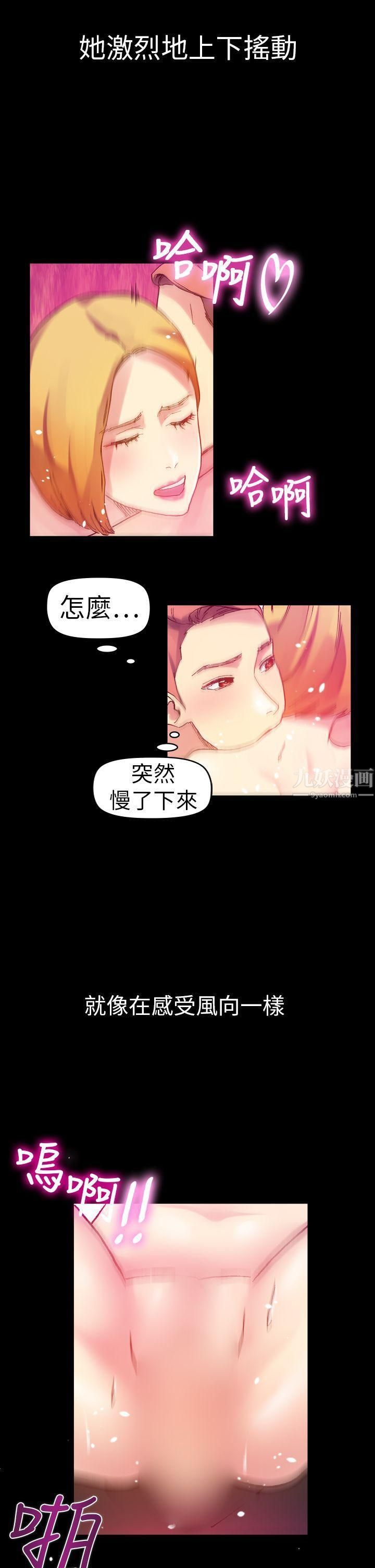 幻想中的她第11话