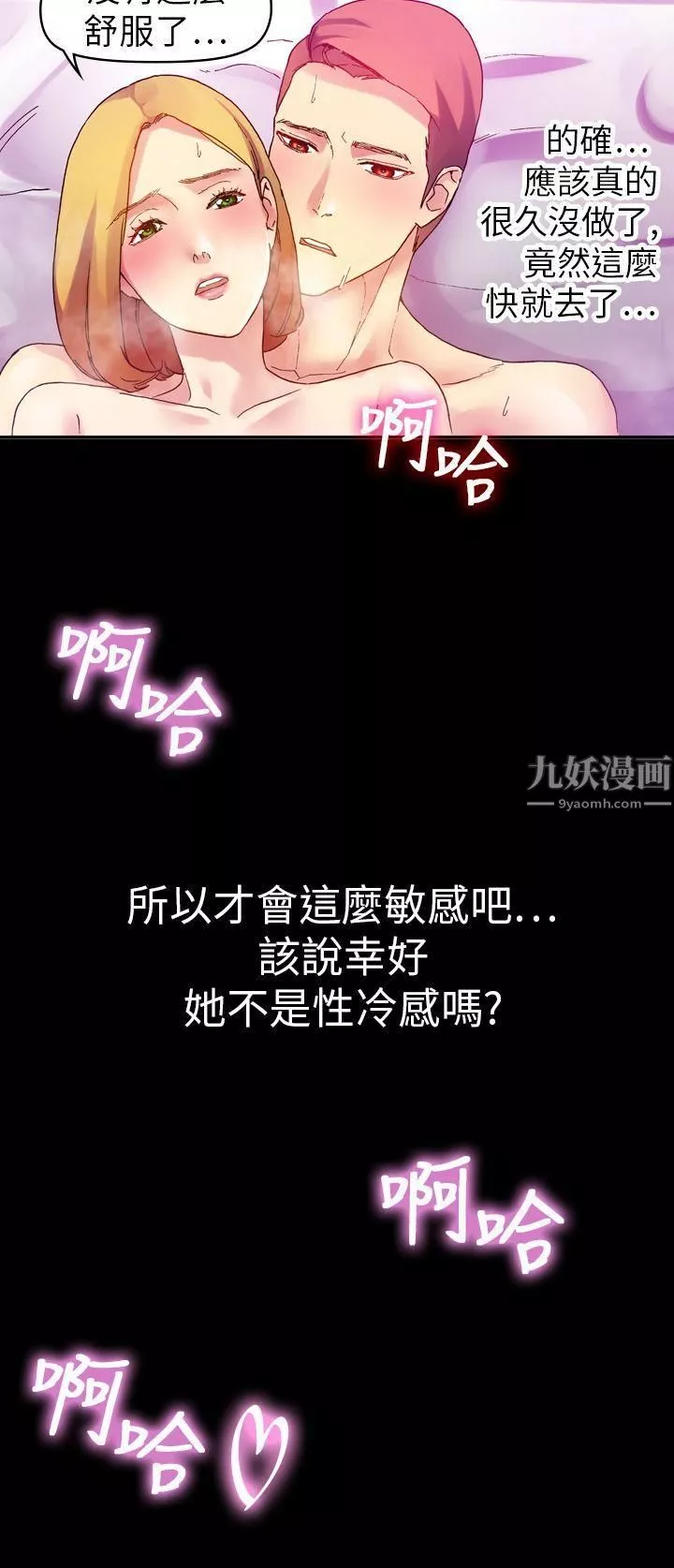 枷鎖第54话