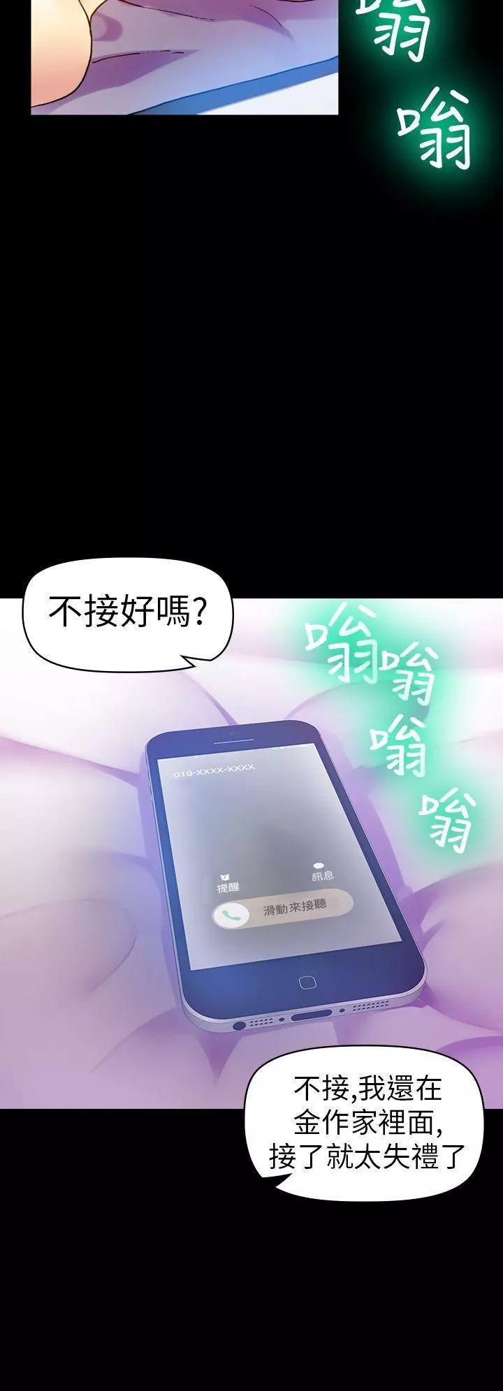 幻想中的她第11話