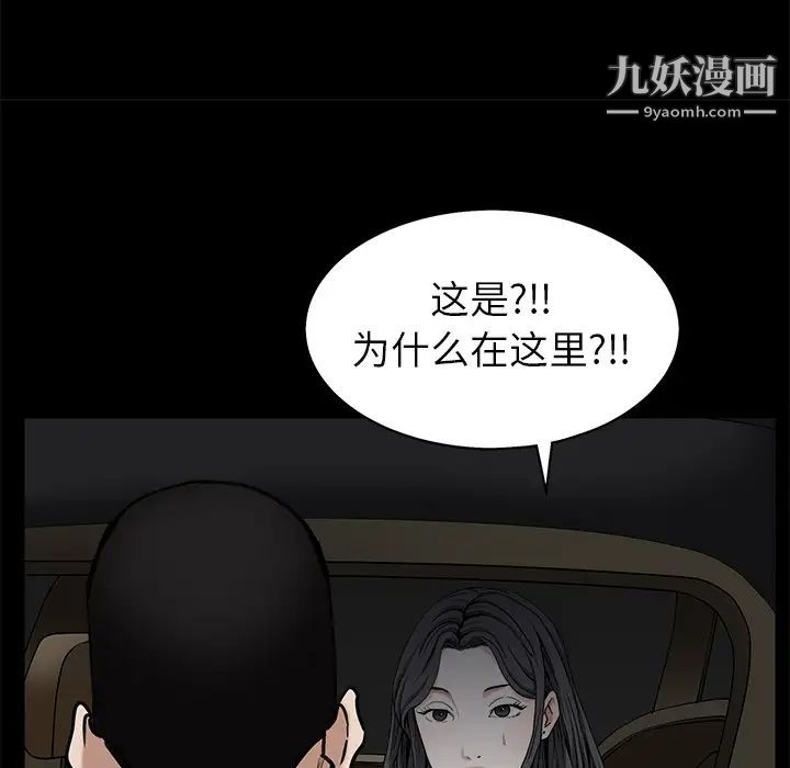 枷鎖第54话
