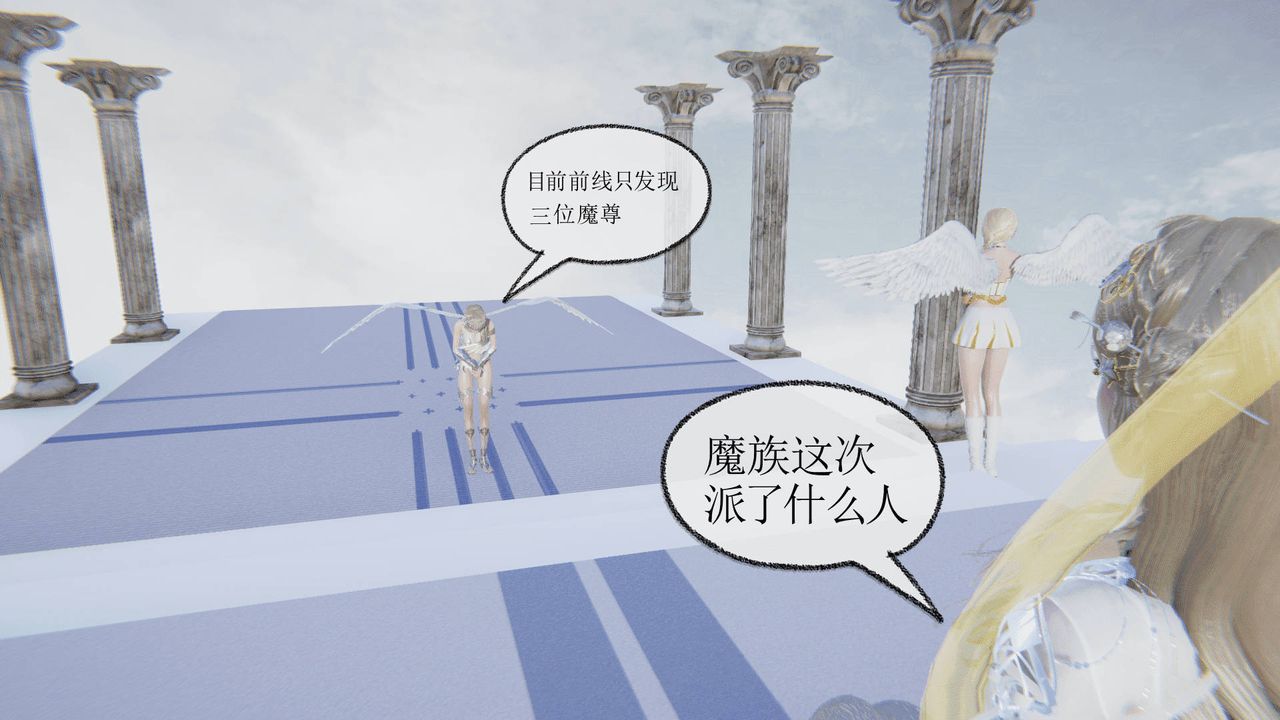 [3D]天命正传第01话