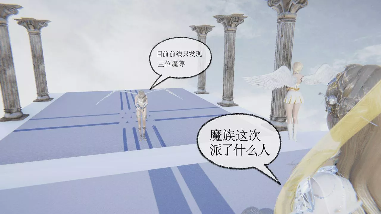 [3D]天命正傳第01話