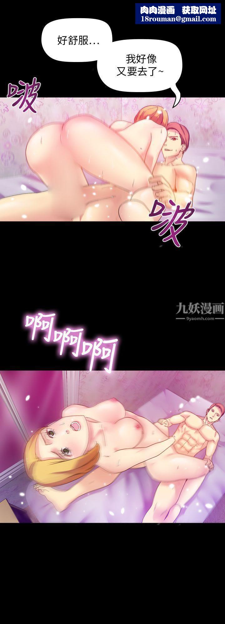 幻想中的她第11话
