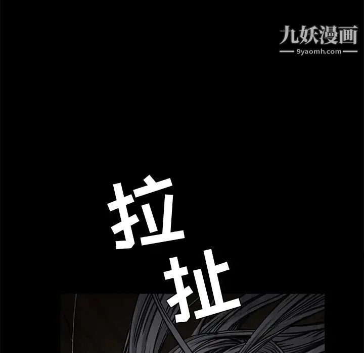 枷鎖第54话