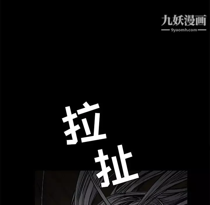 枷鎖第54话