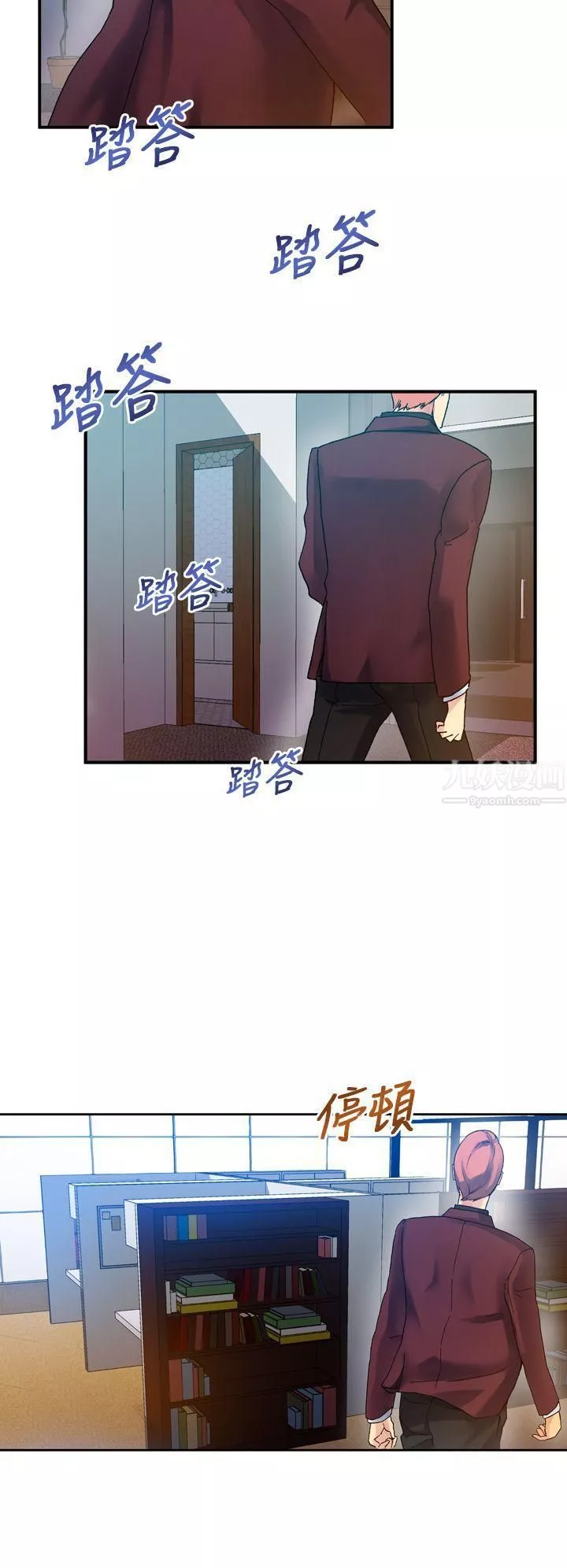 幻想中的她第11話