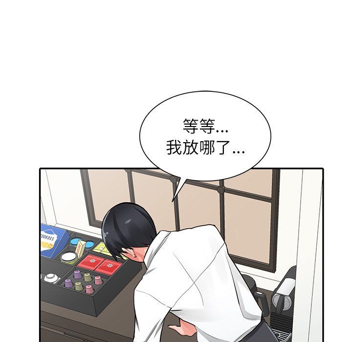 阔少的女仆们第27话