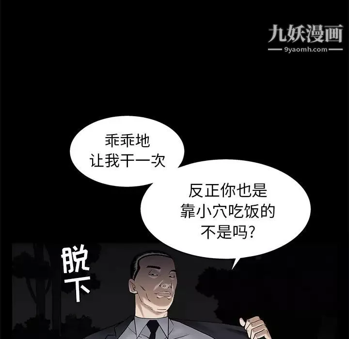枷鎖第54话