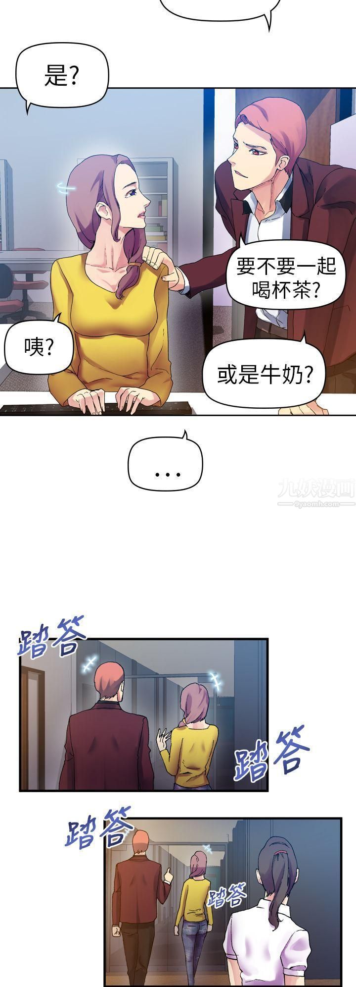 幻想中的她第11话