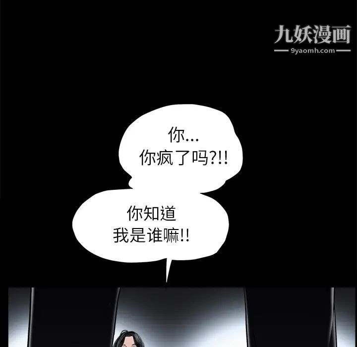 枷鎖第54话