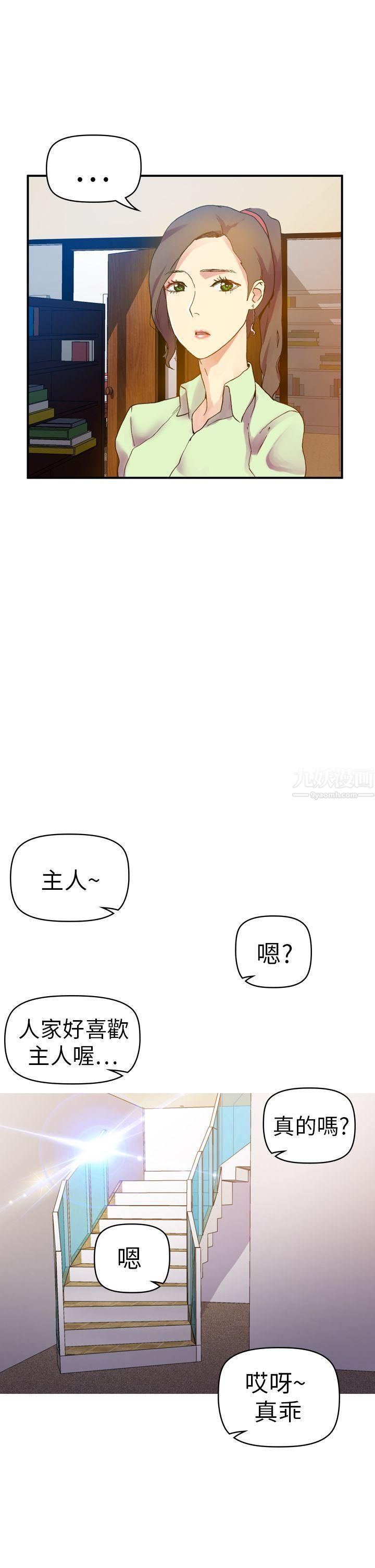 幻想中的她第11话