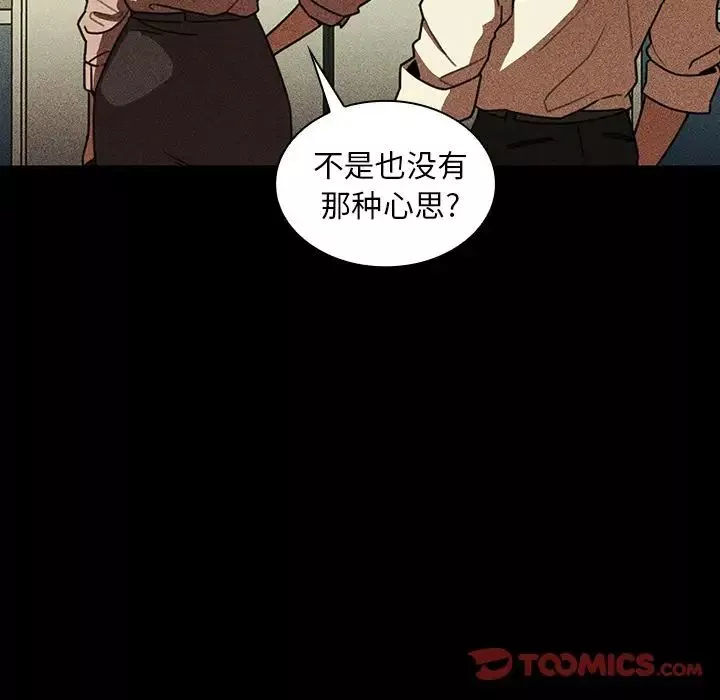 鄰家三姐妹第47話