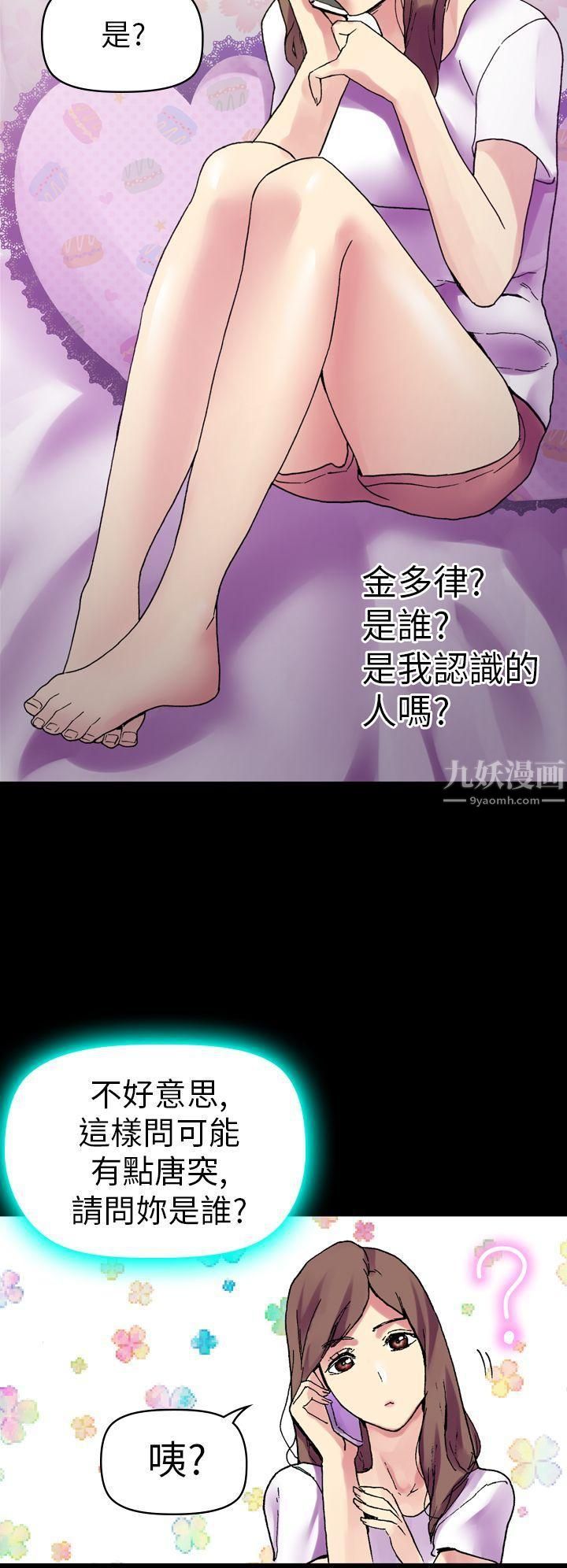 幻想中的她第11话