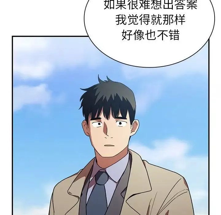 鄰家三姐妹第47話