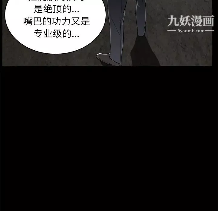 枷鎖第54话