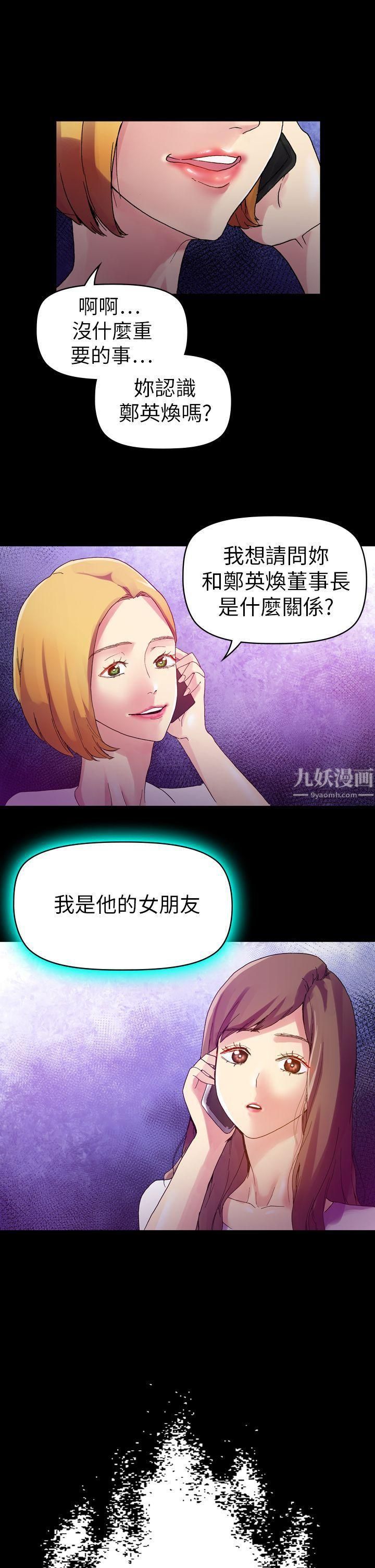 幻想中的她第11话