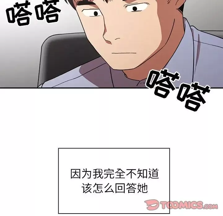 鄰家三姐妹第47話