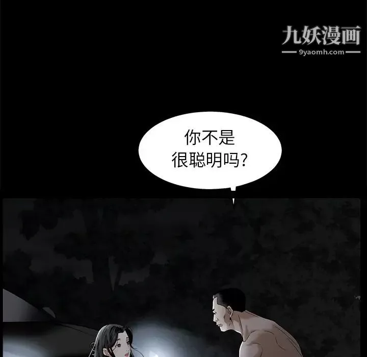 枷鎖第54话