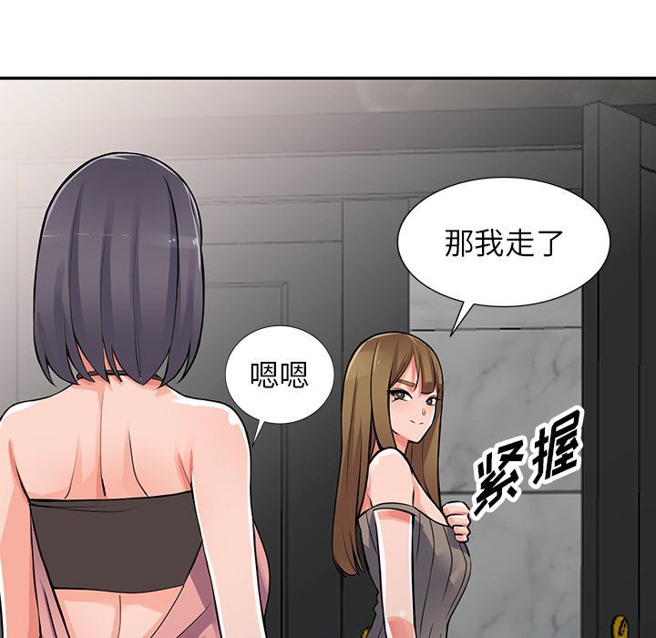阔少的女仆们第27话
