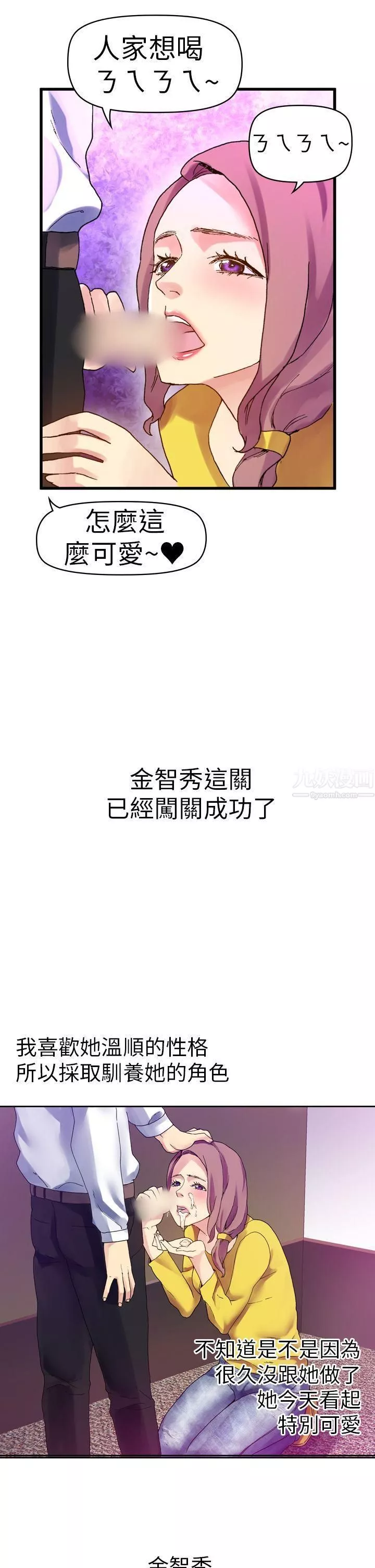 幻想中的她第12話