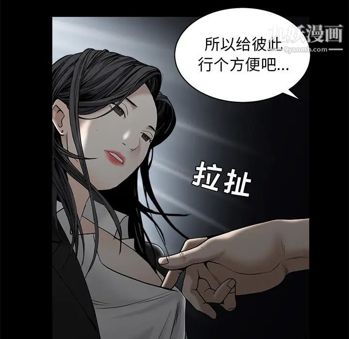 枷鎖第54话