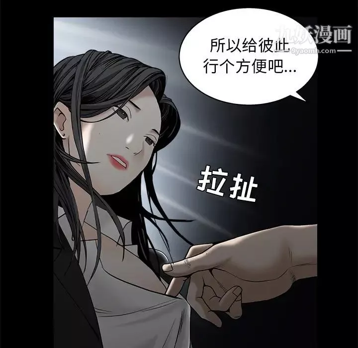 枷鎖第54话