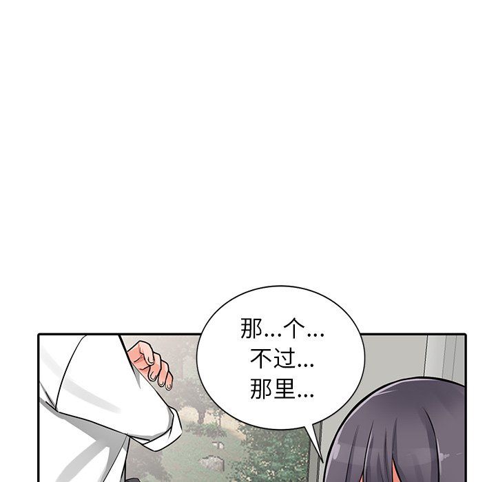 阔少的女仆们第27话