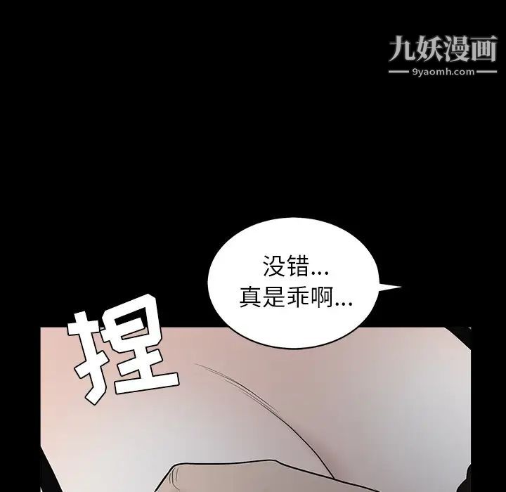 枷鎖第54话