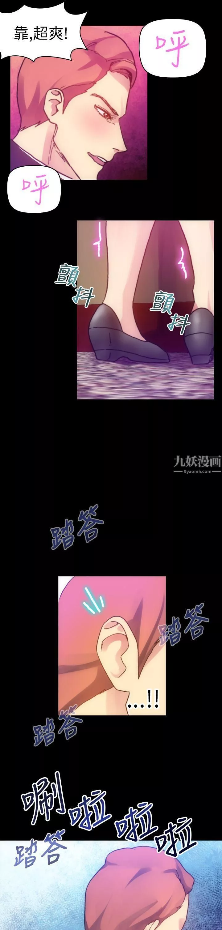 幻想中的她第12話