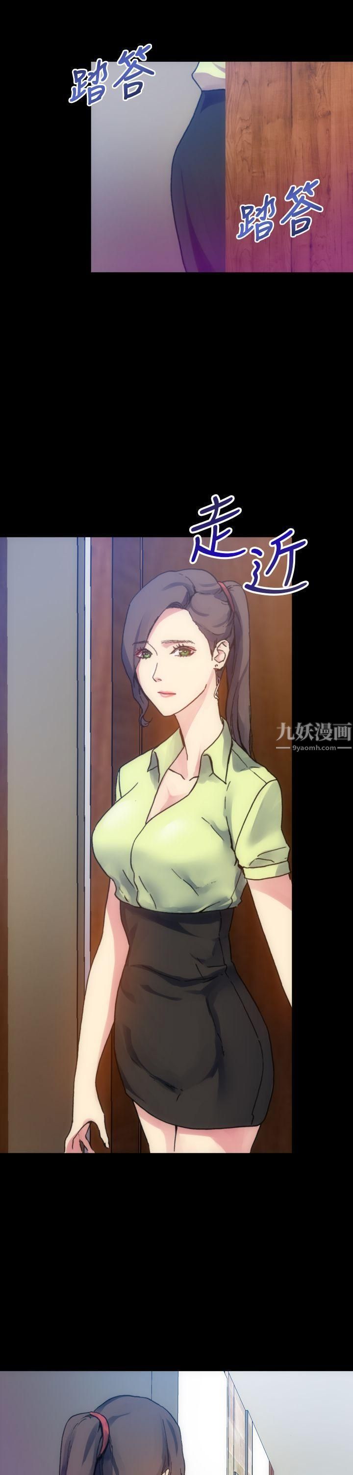 幻想中的她第12話