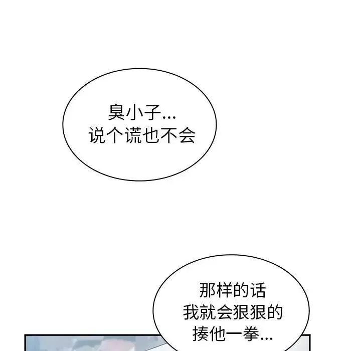 鄰家三姐妹第47話