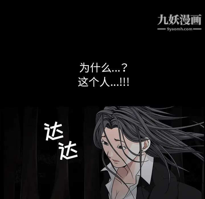 枷鎖第54话