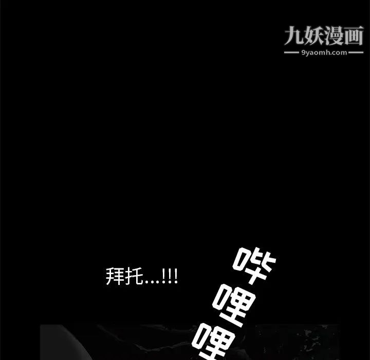 枷鎖第54话