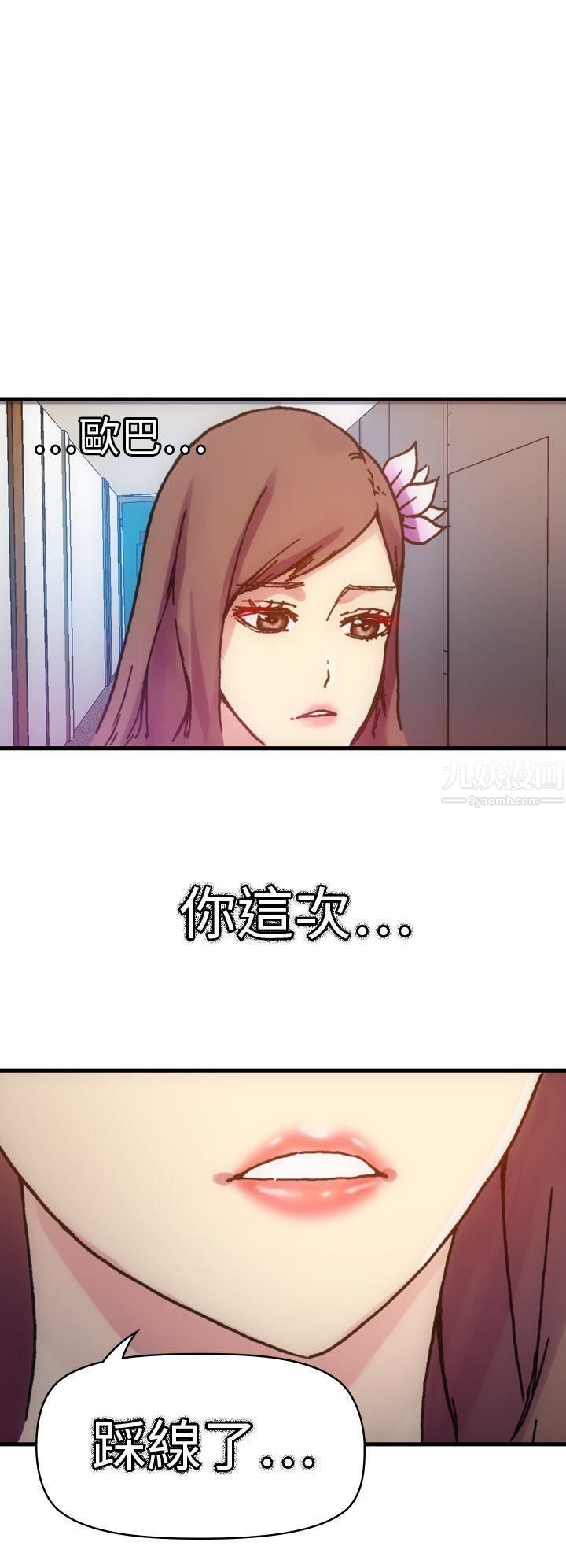 幻想中的她第12話