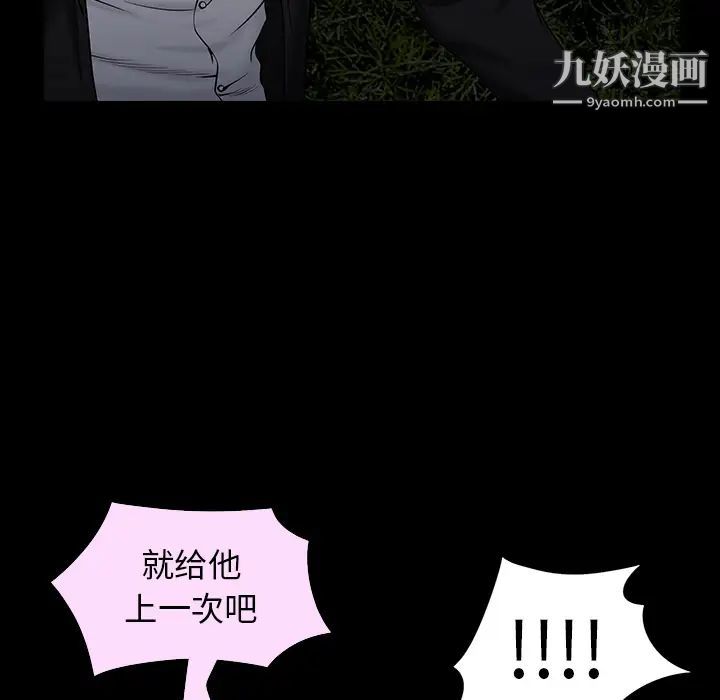 枷鎖第54话