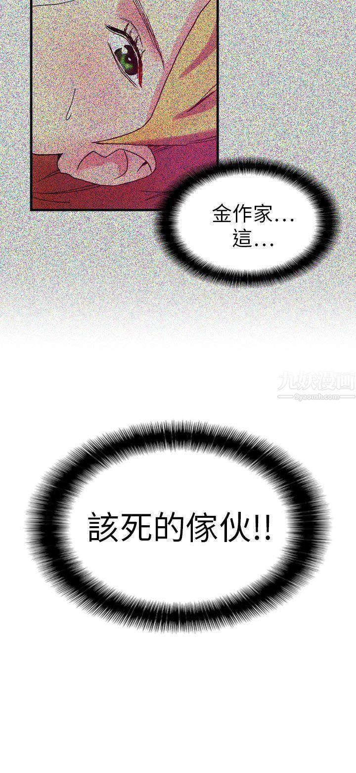 幻想中的她第12話