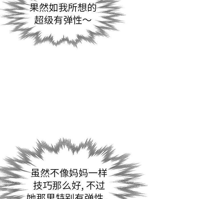 阔少的女仆们第27话