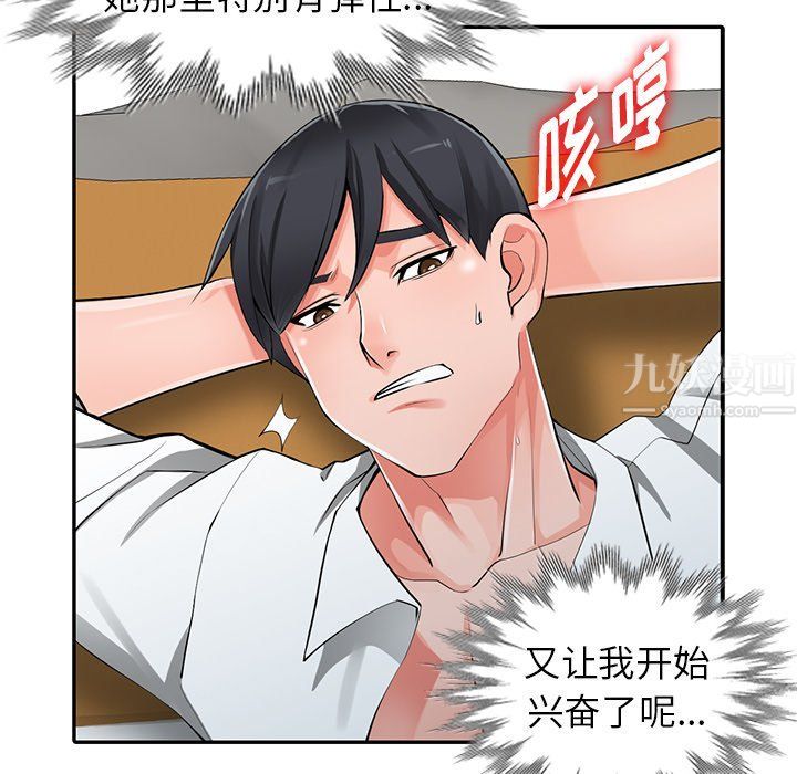 阔少的女仆们第27话