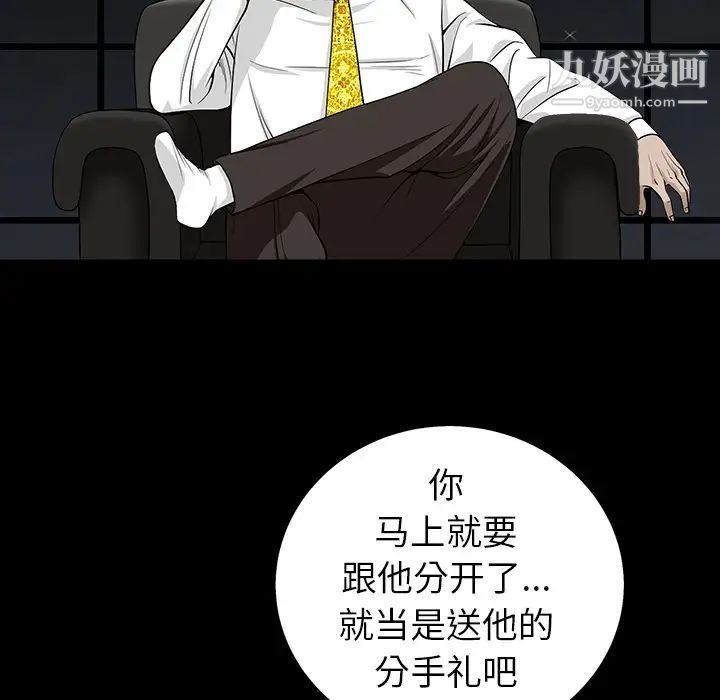 枷鎖第54话