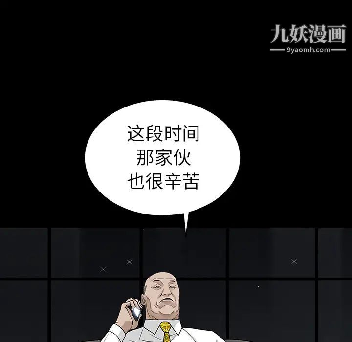 枷鎖第54话