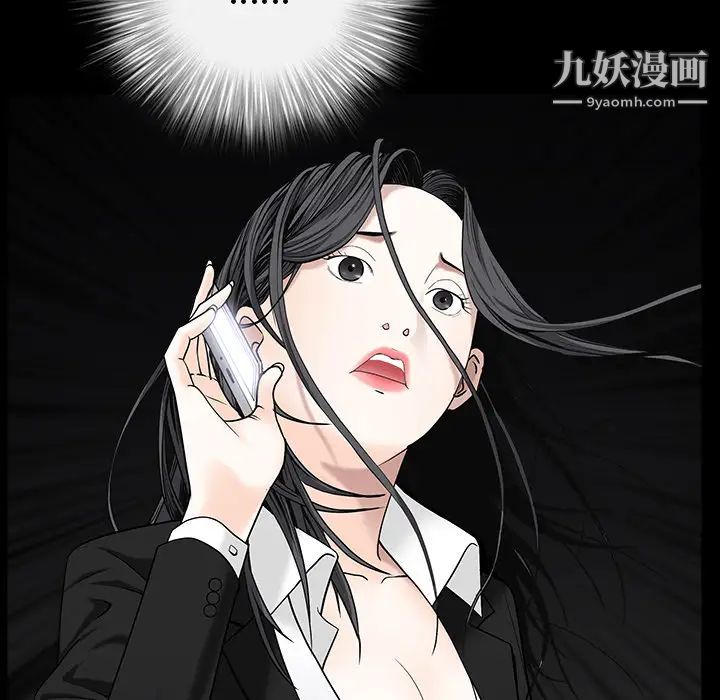 枷鎖第54话