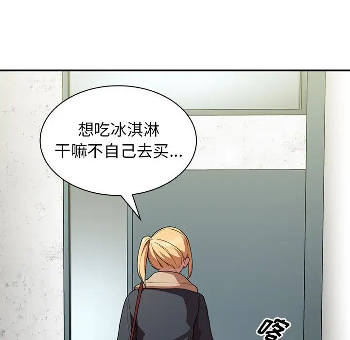 邻家三姐妹第48话